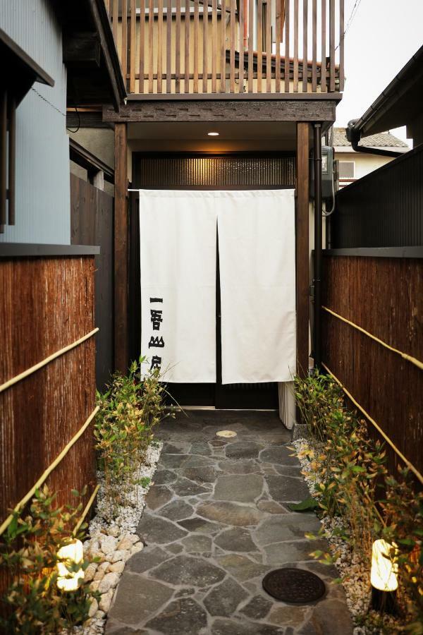 柏 一吾山房 Haku Ichigo-Sanbo Villa Kyoto Exterior photo